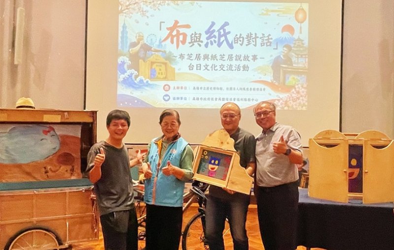2026/09/05布芝居與紙芝居今同台演出以故事搭起台日文化交流橋梁  温暖弱勢孩童的心靈