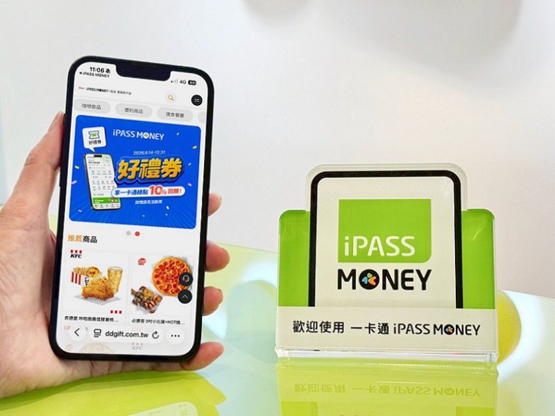 2026/09/07一卡通提升iPASS MONEY APP 功能，一站式購券、結帳、兌換　最高享30%優惠再享通綠點10%回饋