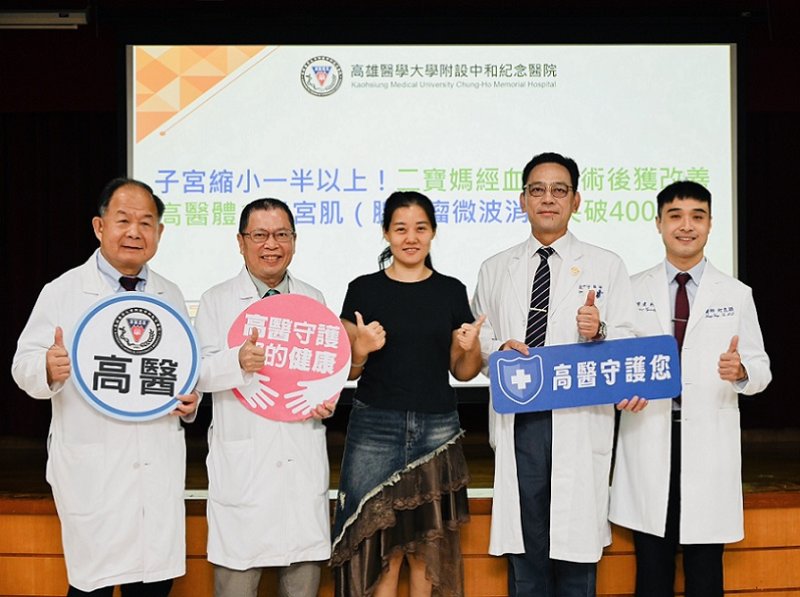2026/09/14高醫體系子宮肌(腺)瘤微波消融突破400例  居全國之首