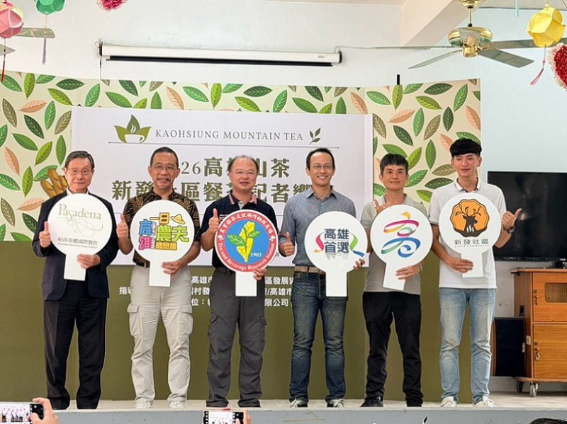 2026/09/13高市農業局跨域媒合餐飲品牌  將山茶入菜為農村產業開創新價值