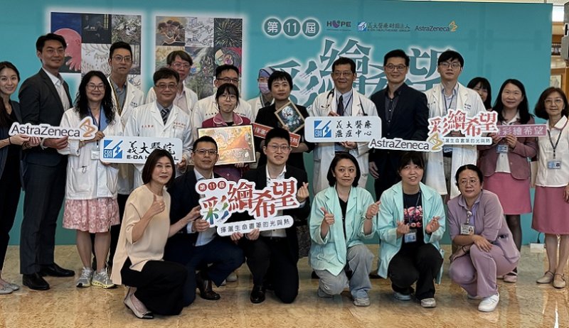 2026/09/17義大醫療攜手癌症希望基金會接力第11屆《彩繪希望》巡展 傳遞希望與支持