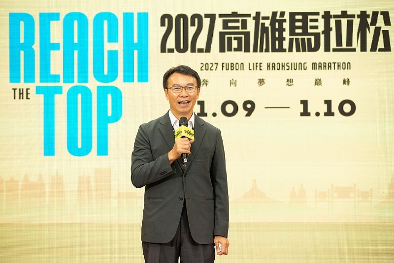2026/09/21「2027富邦人壽高雄馬拉松」9/21開放報名 首度貫穿南北高雄 跑出公益影響力