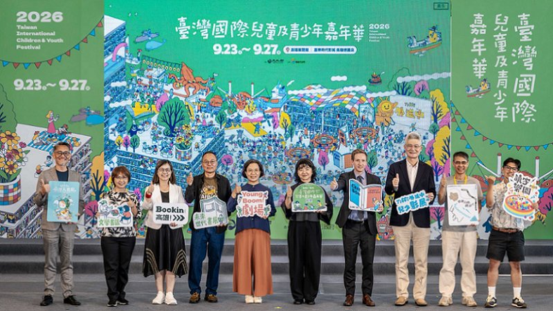 2026/09/22「2026臺灣國際兒童及青少年嘉年華」活動今大開箱！9 / 23起在高雄一連展開五天的活動 