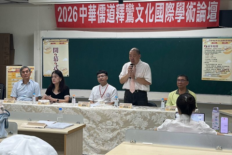 2026/10/02高師大串起儒道釋鸞文化舉辦「2026中華儒道釋鸞文化國際學術論壇」展開國際對話