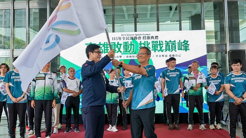 2026/10/13陳其邁市長今授旗勉勵選手參加115年全民運動會  延續氣勢、再創佳績
