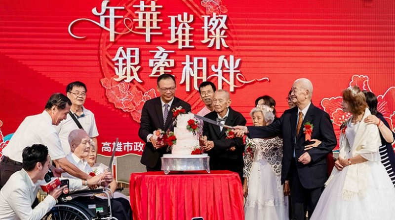 2026/10/14高市舉辦「115年銀髮婚頌禮讚」活動  112對銀髮佳偶牽手重溫幸福時光