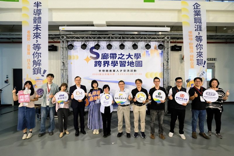 2026/10/15高雄大學攜手青年局、日月光等5家產業夥伴 打造S廊帶跨界學習地圖
