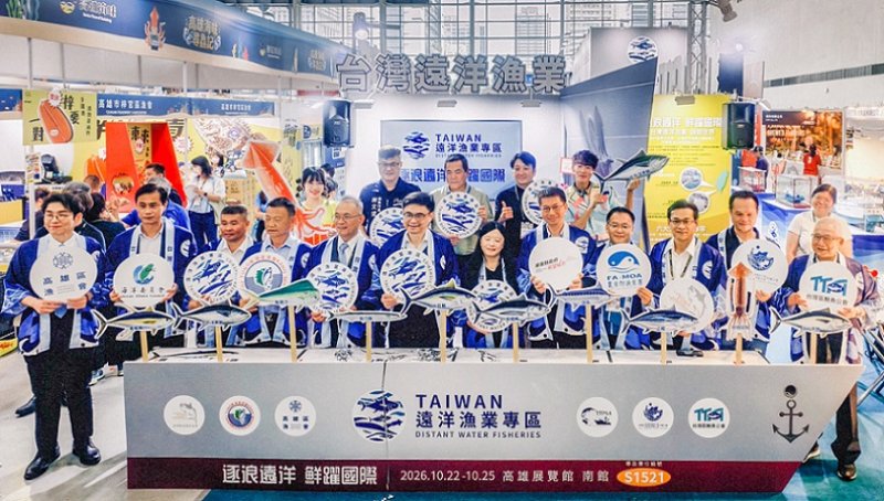 2026/10/22「逐浪遠洋，鮮躍國際」六大遠洋公協漁會首度聯展  展現台灣海洋實力
