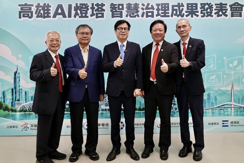 2026/10/29高雄 AI 燈塔計畫展現智慧治理成果 改善人民生活、提高行政效率