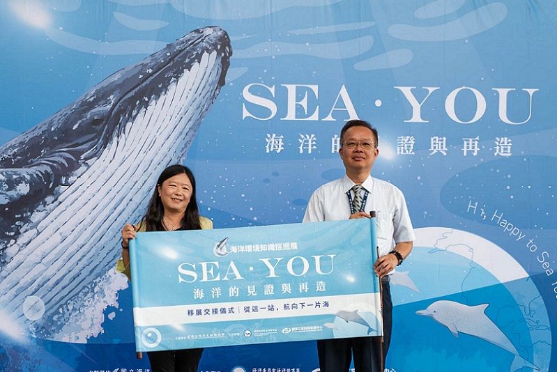 2026/04/02 「SEA YOU」巡迴展4/2在海生館感動再現