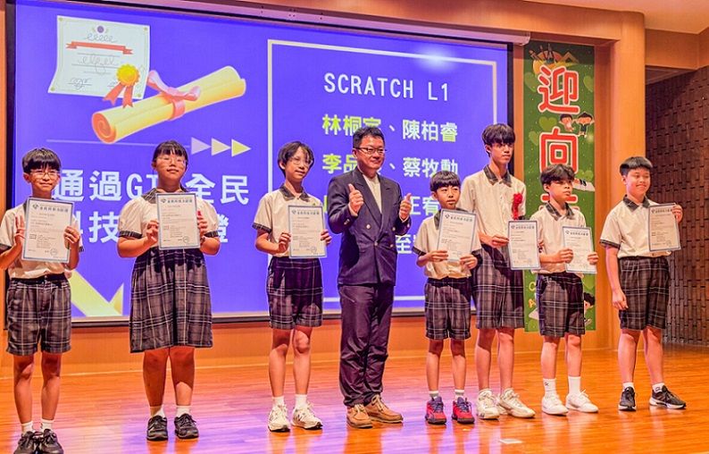2026/06/12華藝附小打造科技力與雙語力 培育AI新世代人才 